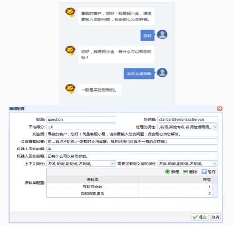智能机器人特点